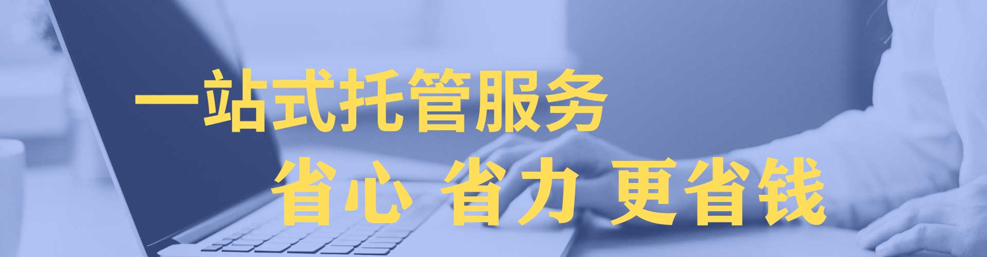 白塔sem服务